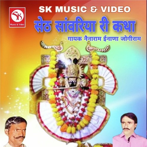 Seth Sanvariya Ri Katha Nainaram Inana MP3 Download